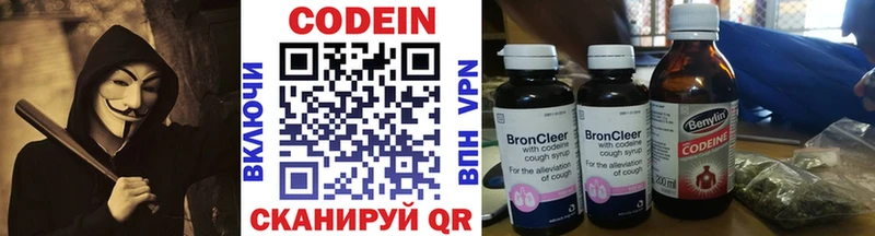 Кодеиновый сироп Lean Purple Drank  Новоаннинский 