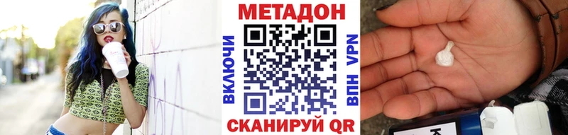 Метадон methadone  KRAKEN ссылка  Новоаннинский 